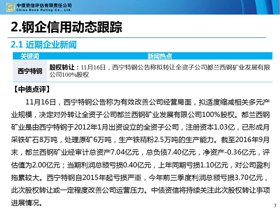 国际局势、科技突破与社会民生热点事件解析